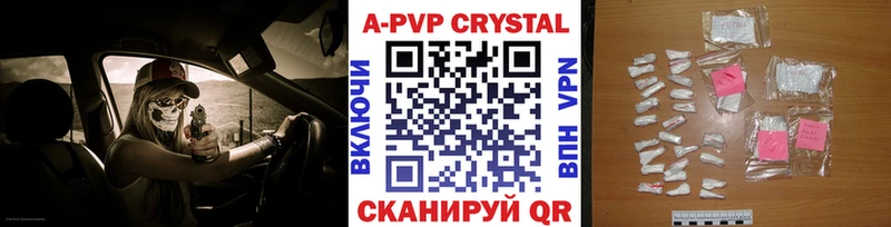 А ПВП крисы CK  Абаза 