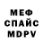 Амфетамин 97% Gadji_Killer