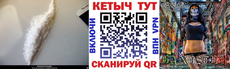 КЕТАМИН VHQ даркнет официальный сайт Абаза