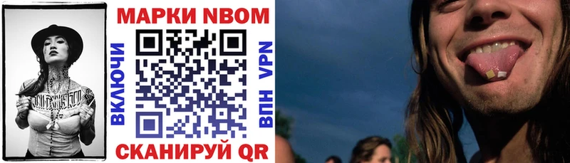 Марки 25I-NBOMe 1,8мг  продажа наркотиков  Абаза 